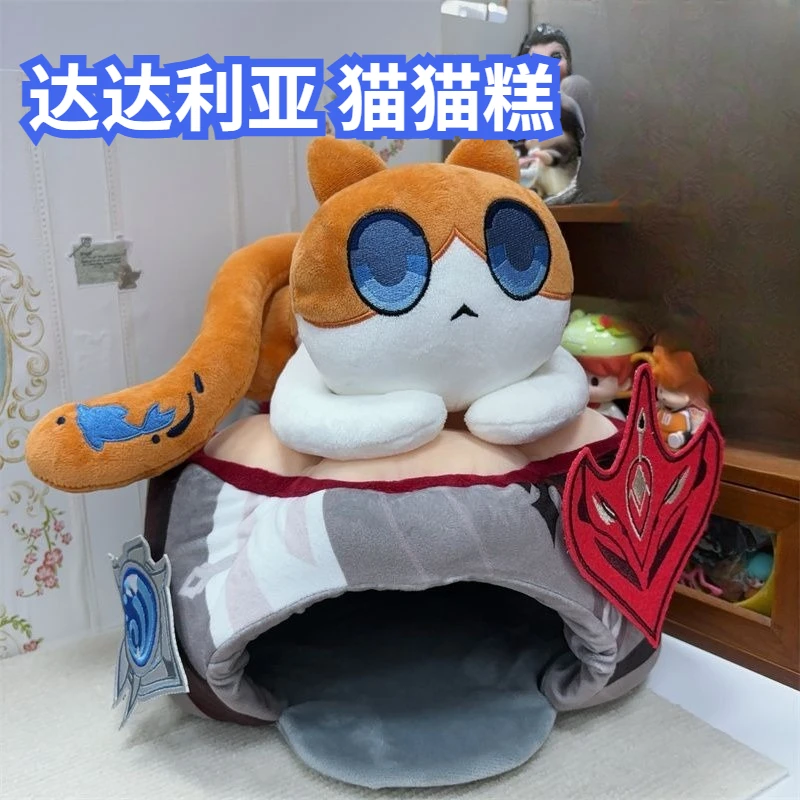 

Пятно "Dadalia" кошачий торт хлопковая кукла "Genshin Impact" настоящая серия кукла-подушка супер милая утка Дада 25 см