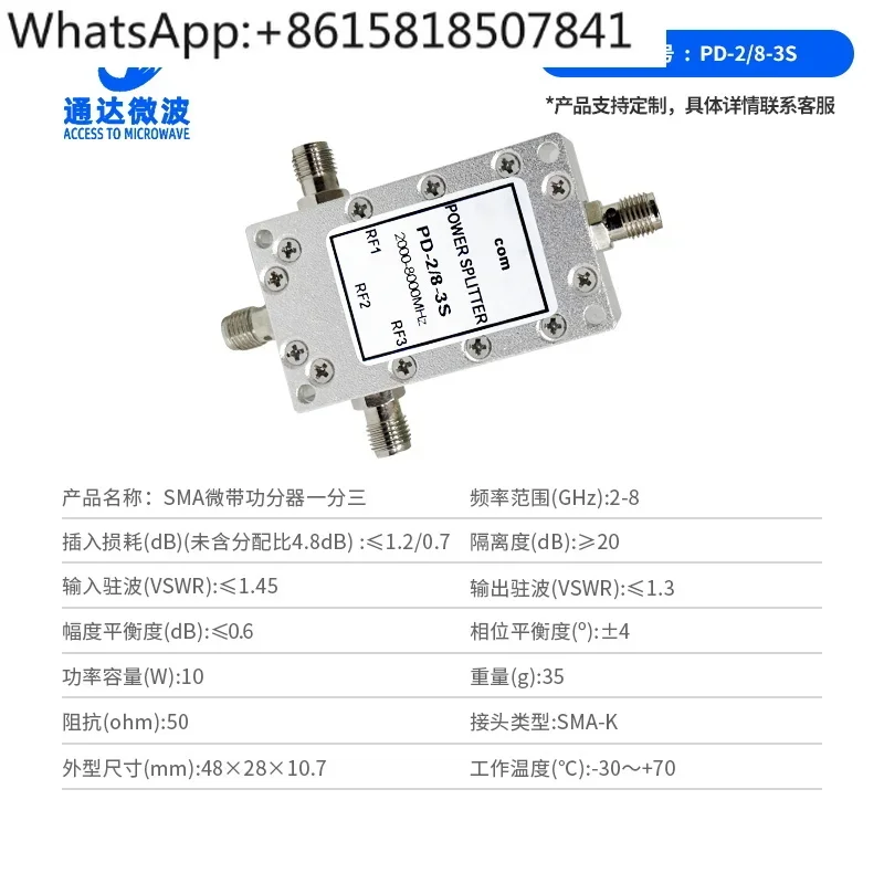 SMA one-point three-power divider WIFI three-power divider 2-8G microstrip power divider, power divider 2.4G5.8G