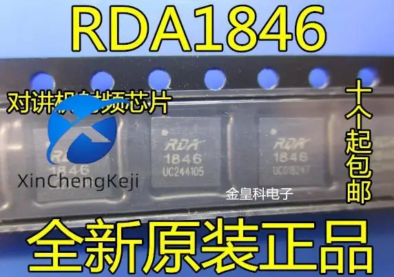

20 шт. оригинальный новый домофон RF RDA1846 REDICO QFN-32 AT1846S