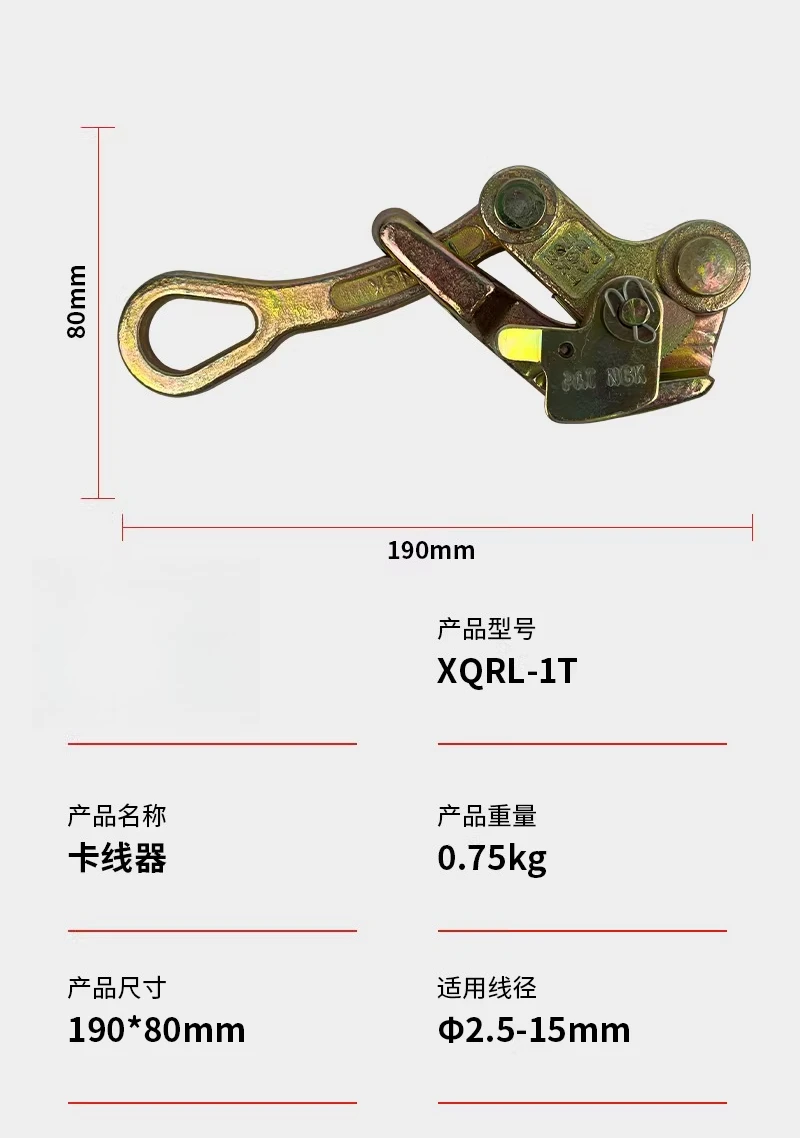 XQRL-1T Cable Grip Wire Clamp 1 Ton For Power Line Stringing And Tensioning