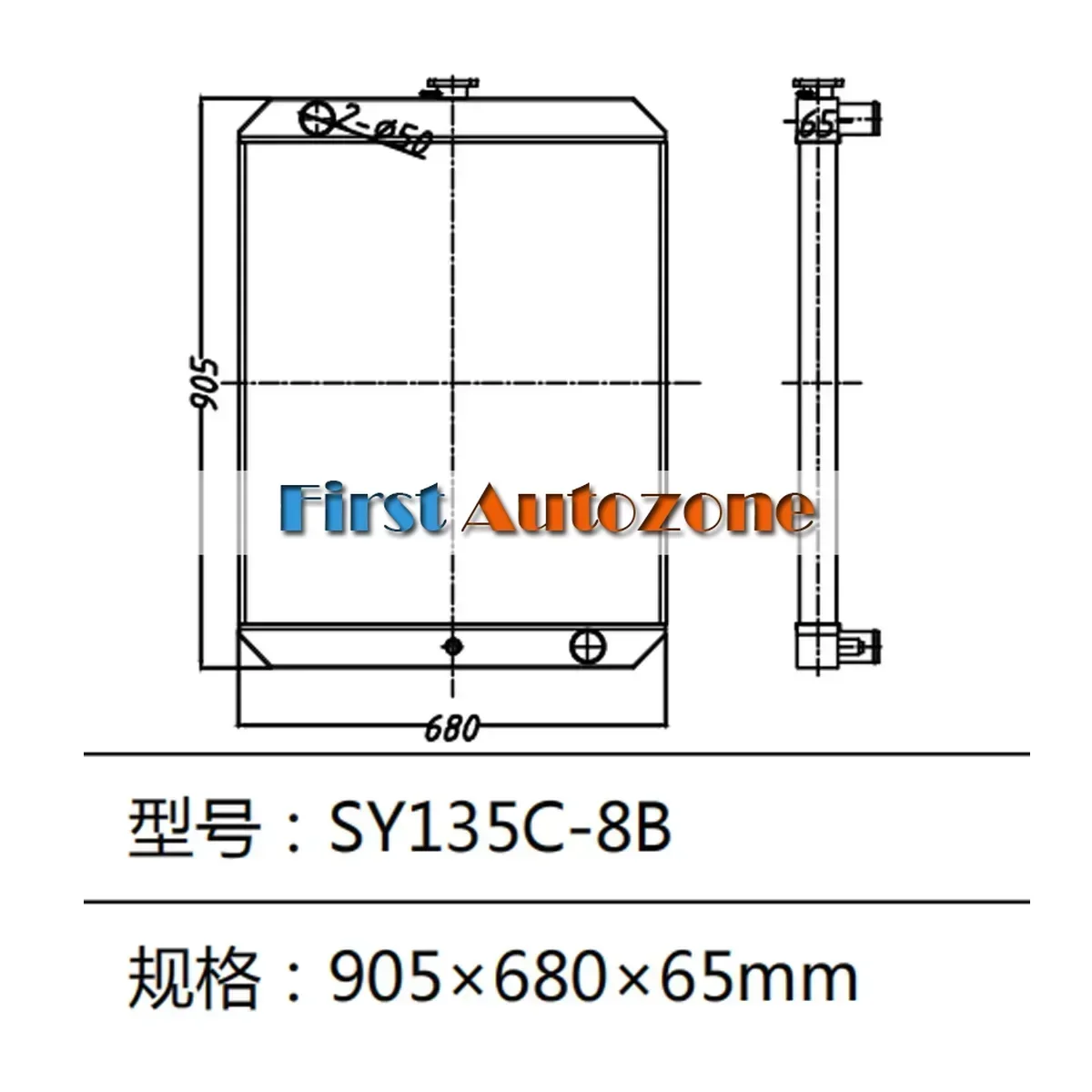 

Water Tank Radiator For Sany Excavator SY135C-88