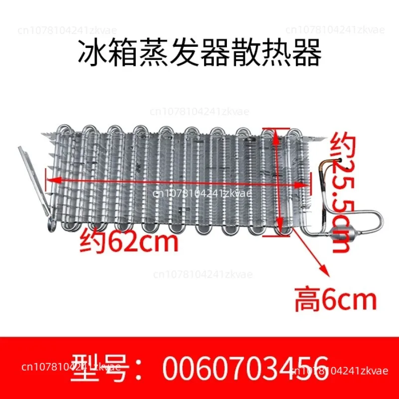 

Suitable for Haier refrigerator BCD-539WT-551WSY-552WYJZ evaporator condenser accessories, refrigerator fins, heater evaporator