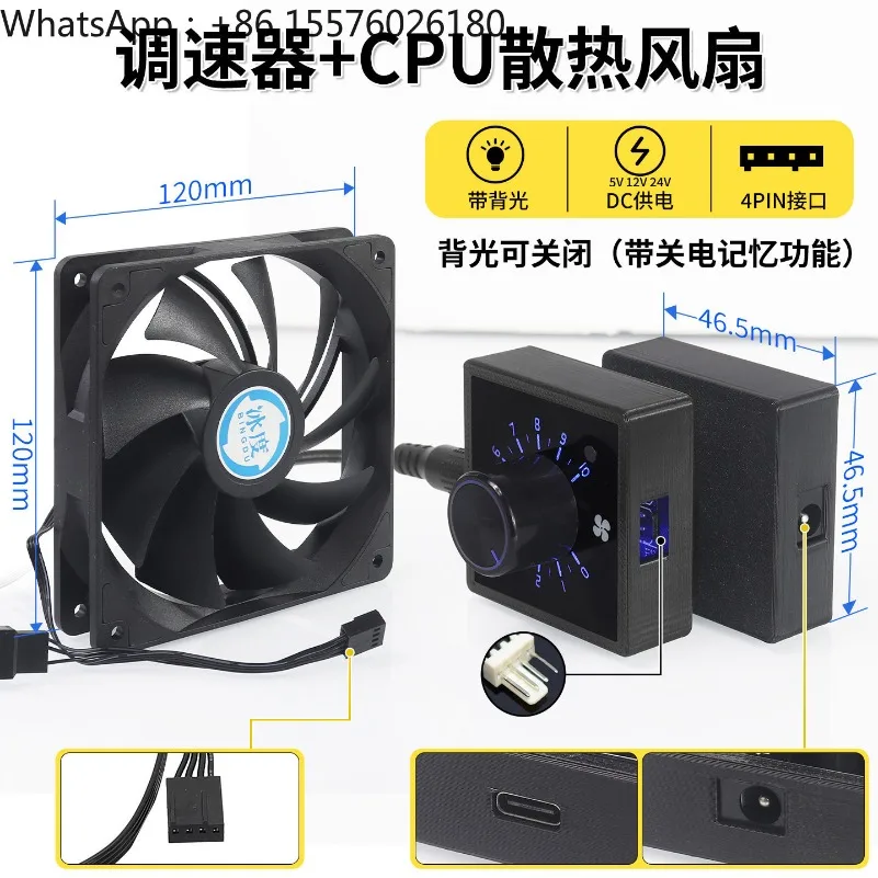 4-Wire PWM Fan Governor PD QC Fast Charging TypeC Computer CPU Cooling Fan DC12V24V Controller