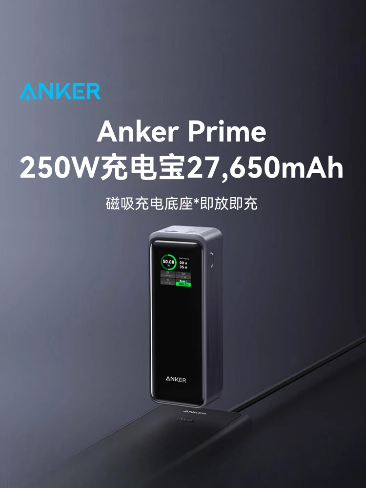 Anker Prime Power Bank Super Fast Charge 27650mAh250W Large Capacity High Power Portable Mobile Power Supply Suitable for