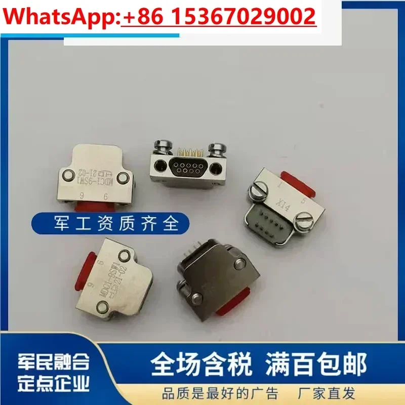 

MDC1-15SN MDC1-15PW1/15SW1/15SW/SN1 straight bending patch connector