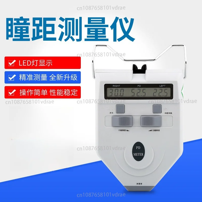 Optometry Pupil Distance Measuring Ruler, Liangyou LY-27A Pupil Distance Measuring Quantity PD Glasses Optometry Facility