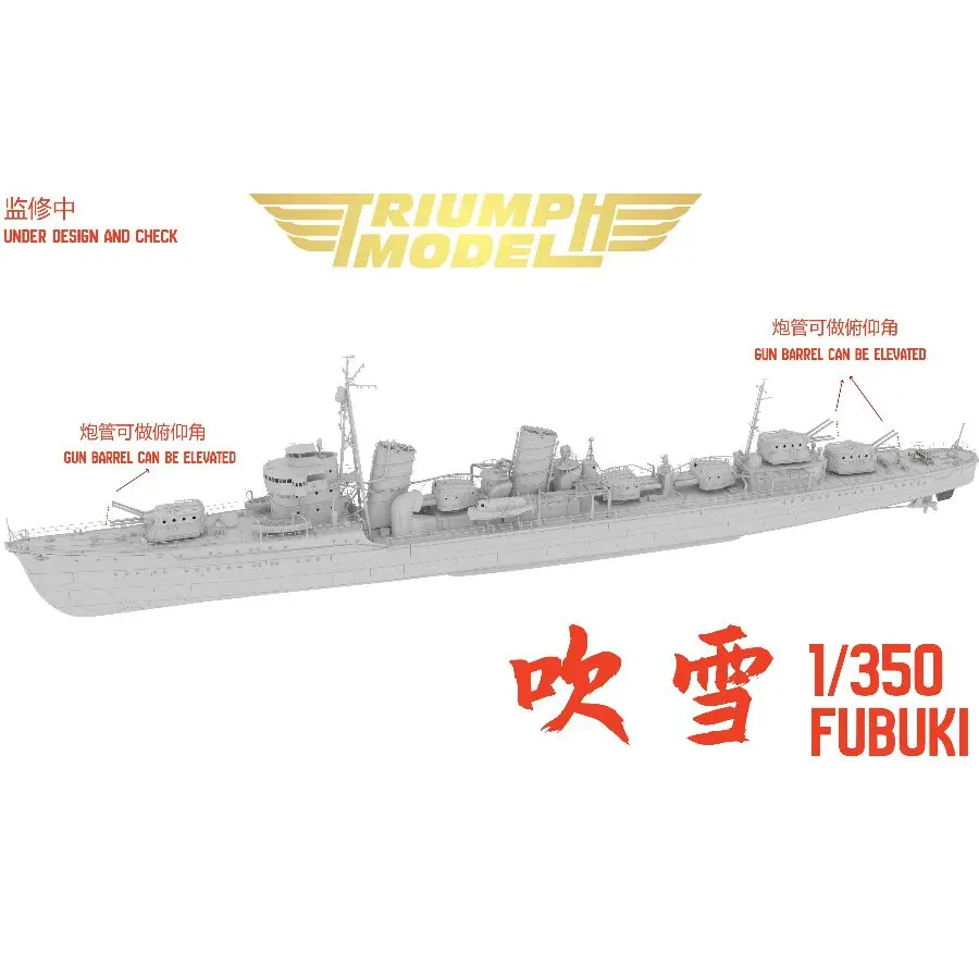 TM35004WL 1/350 IJN Destroye FUBUKI 1941 Waterline Version Resin Model Kit
