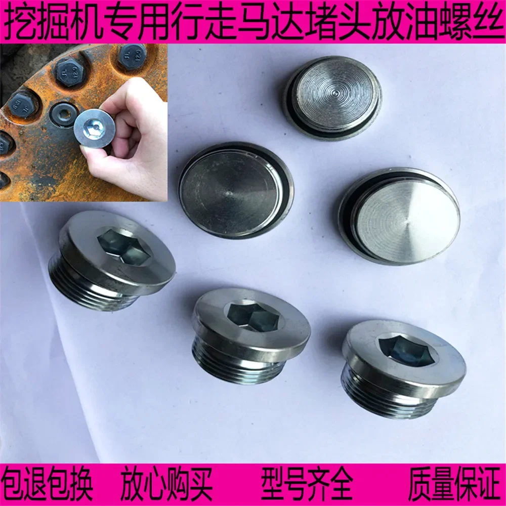 For excavator accessories Komatsu Hitachi Kobelco Sumitomo Caterpillar modern walking motor gear oil screw oil drain valve plug