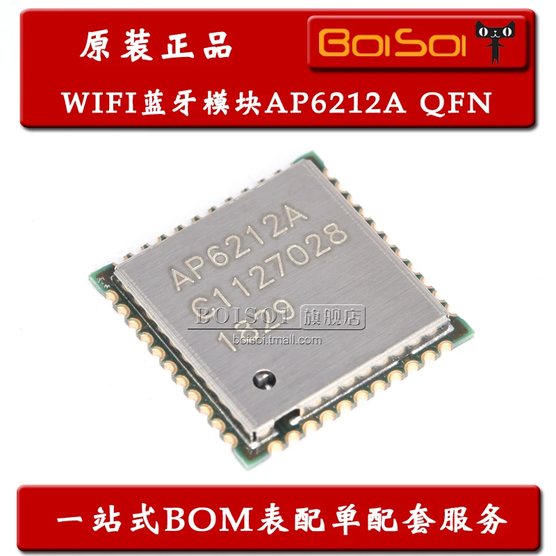 

Package mail AP6212A QFN44 WIFI 6212A 10pcs