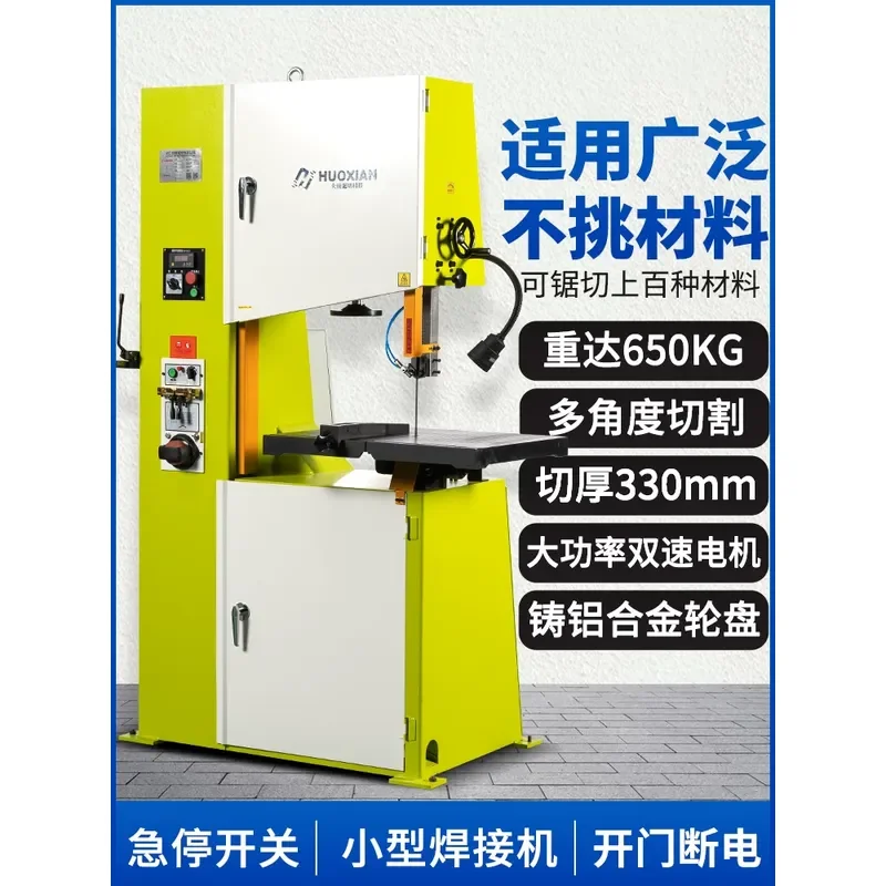Industrial Grade Band Saw Machine for Woodworking Metal Cutting Vertical Pouring Riser Aluminum Die Casting Stainless Steel