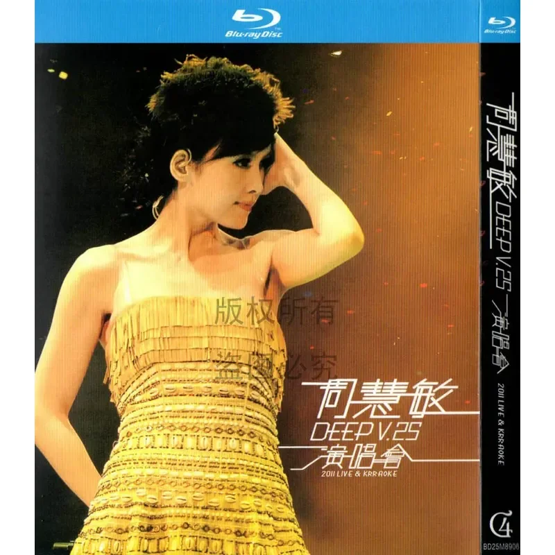 Zhou Huimin 2011 Hong Kong Concert Live Concert BD High Definition 1080p Blu-ray 1 Disc DVD
