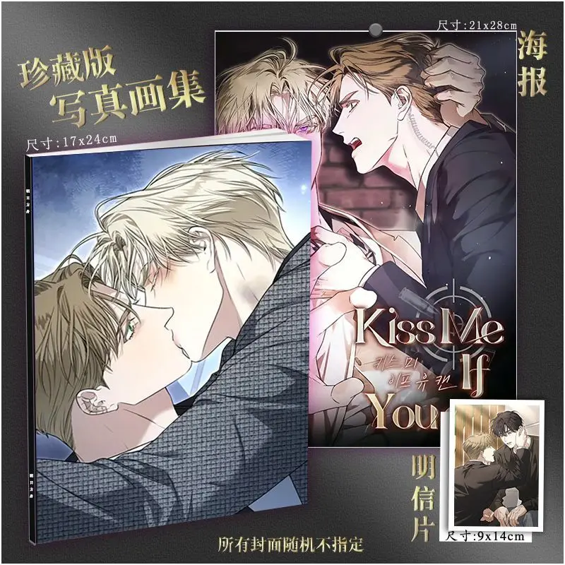 

Kiss Me If You Dare Art Collection Book Illustrations Album Book Yoo Heon Kang Woo BL Anime Characters Card Poster Postcard