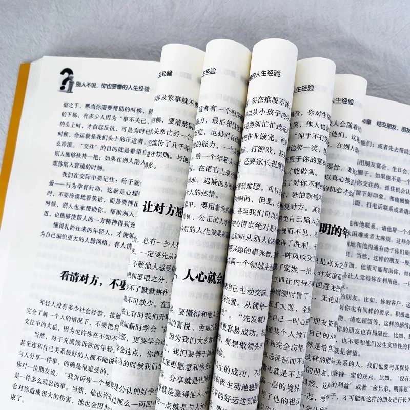 الناس الآخرون لا تقول أنك يجب أن تكون ماهراً في المهارات الاجتماعية والكتب الملهمة #4