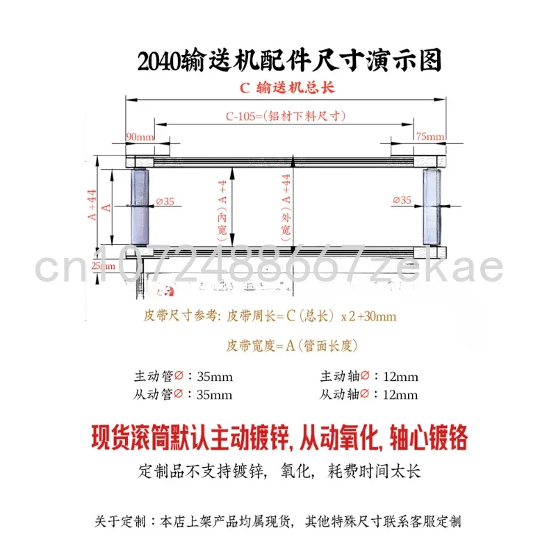 2040cnc Aluminum Seat Small Conveyor Belt Tension Seat Assembly Line Main Driven Roller Accessories Full Set