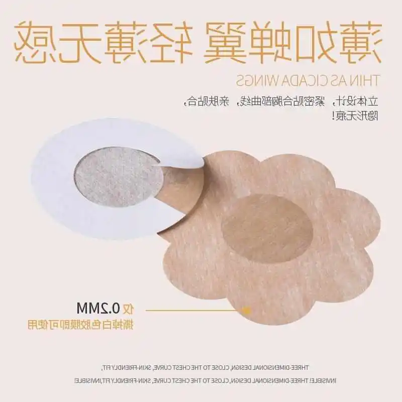 目に見えないニップルカバー-ステッカーパッド-粘着式乳首シール-レース生地-洗える-マンゴー型-女性用下着