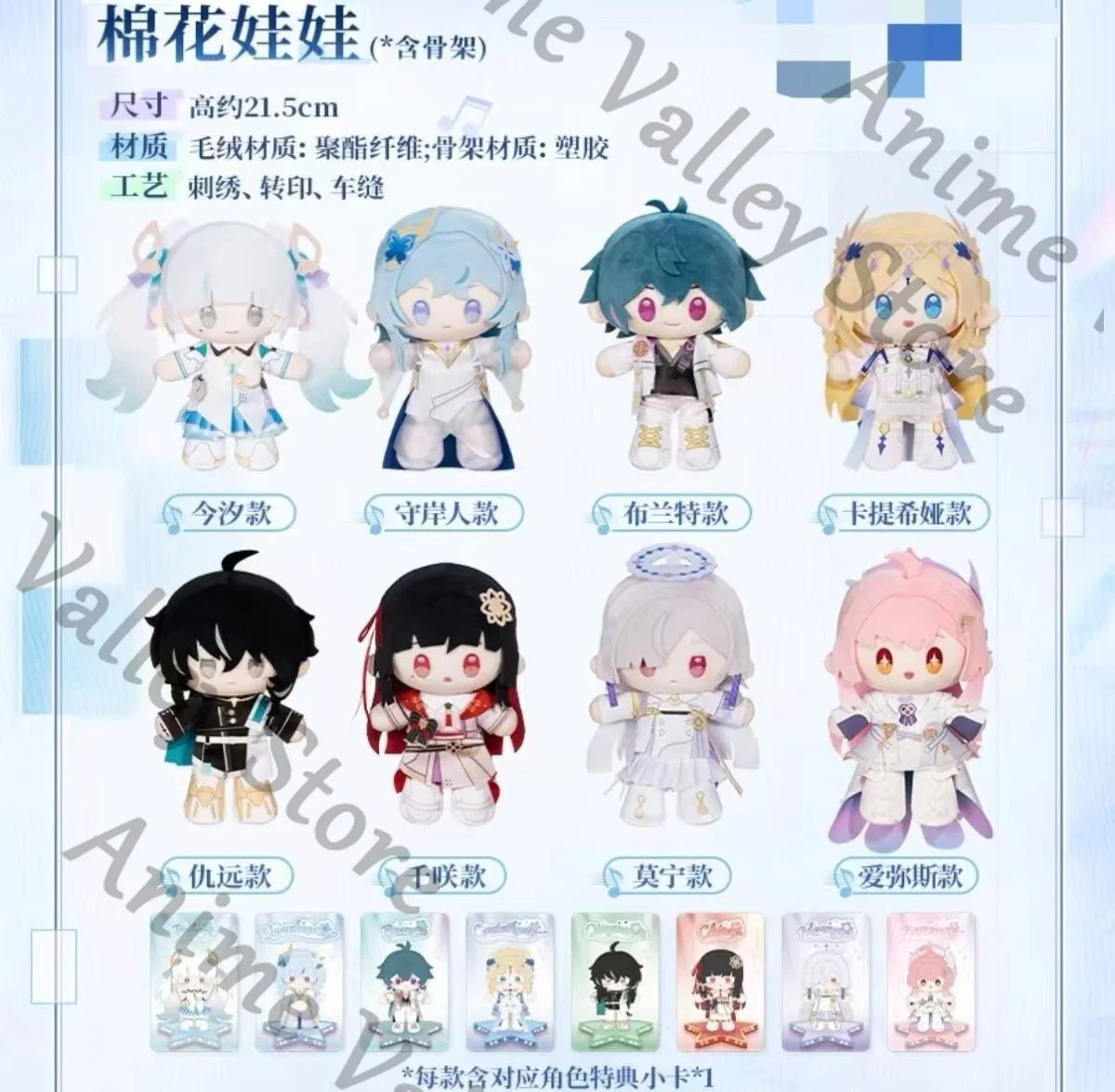 Genuine Anime Wuthering Waves Aemeath CHISA The Shorekeeper Jinhsi Cosplay Fluffy Cotton Maumet Cartoon Puppet Birthday Gift