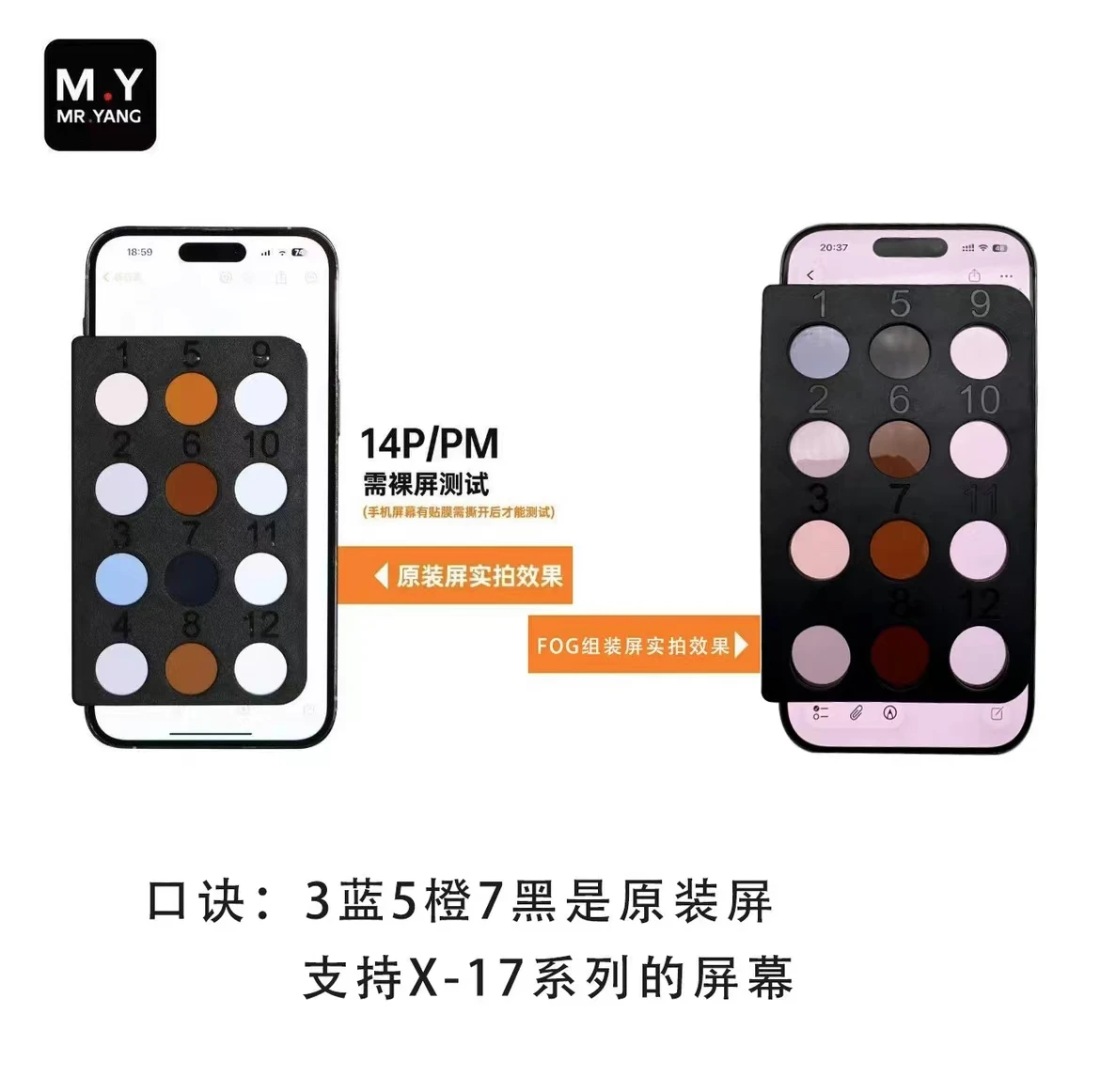 

YCS M.R Original Screen Detection Equipment For IP 12P/14P/16P/17P/17PM Lens For Authenticity Testing Of Original Screen