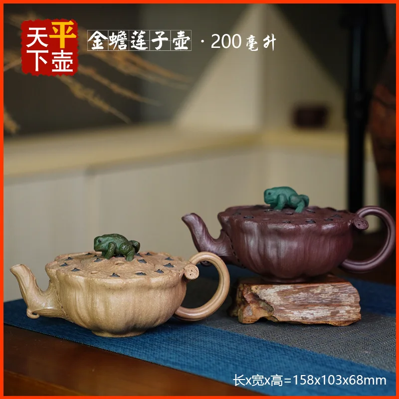 Golden Toad Lotus Seed Yixin Oriinal Ore Purple Jianpo Clay Decorative Ware Set Teapot Creative Tea Art Wealth