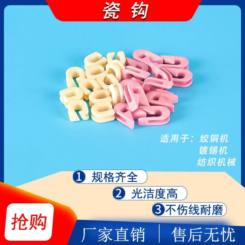 20PCS Porcelain Hook Copper Wire Ceramic Eye Tin Plating  Textile Stranding  Copper Stranding Braiding Porcelain Hook