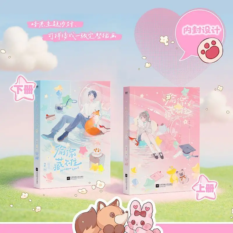 Hidden Secrets Can't Be Hidden 2 Books A Youth Literature Novel By Zhu Yi.
