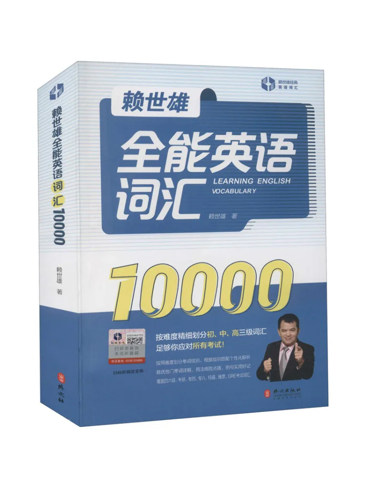 

Книга-Winshare Lai Комплексный английский словарный запас Shixiong 10 000