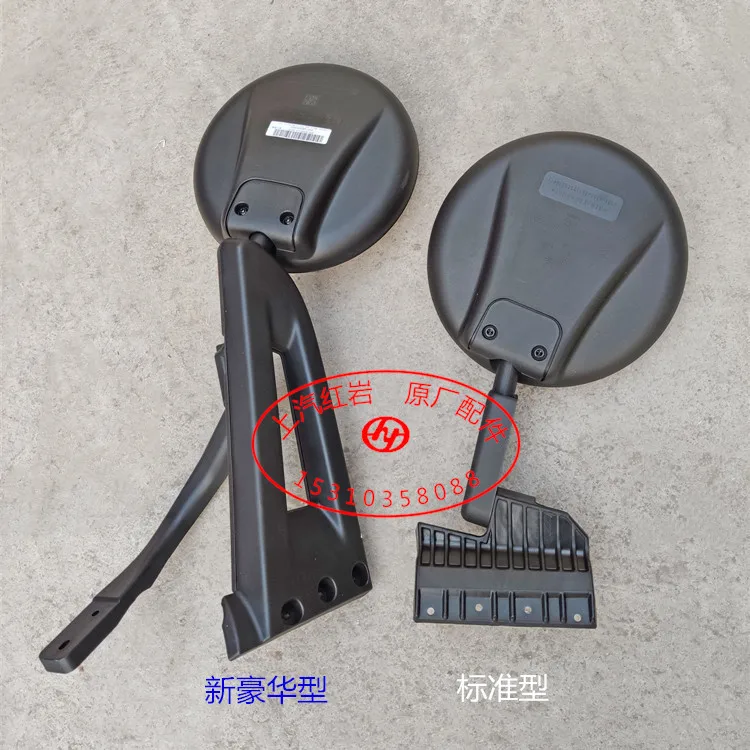 SAIC Hongyan Jieshi New Diamond Accessories: Driver's Front Floor Mirror, Bottom Mirror, Front Circular Mirror, Reflector