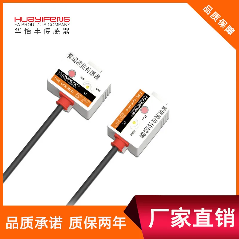 Non-contact Water Level Detection Switch Capacitive Pipeline Liquid Level Proximity Sensor CS30-AN1D