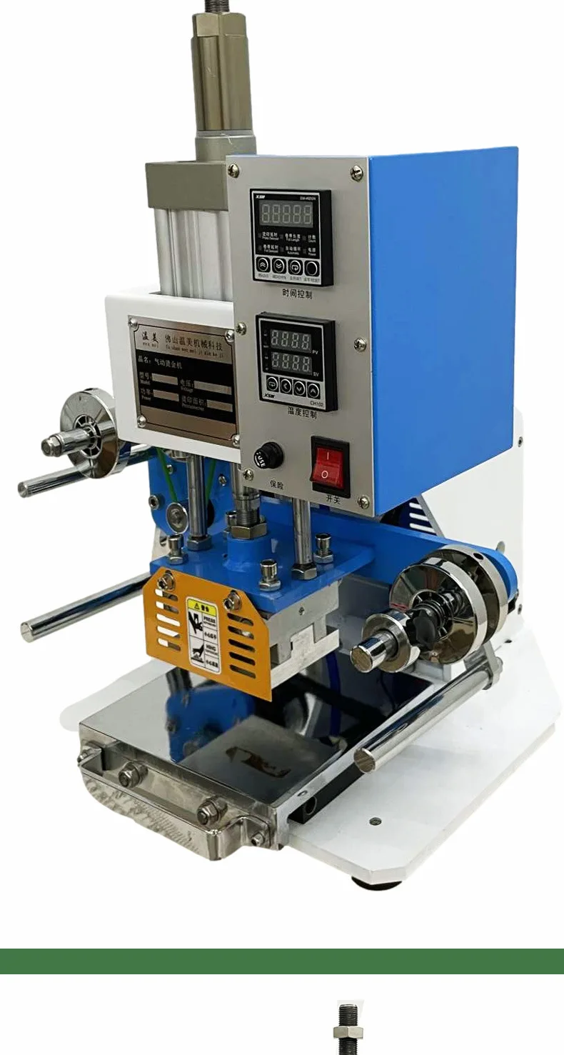 Automatic paper rolling, pneumatic hot stamping machine, hot stamping machine, branding machine