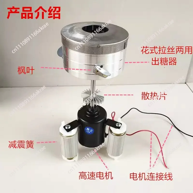 Marshmallow machine accessories upgraded version enlarged thickened wire drawing sugar dispenser large motor motor complete set