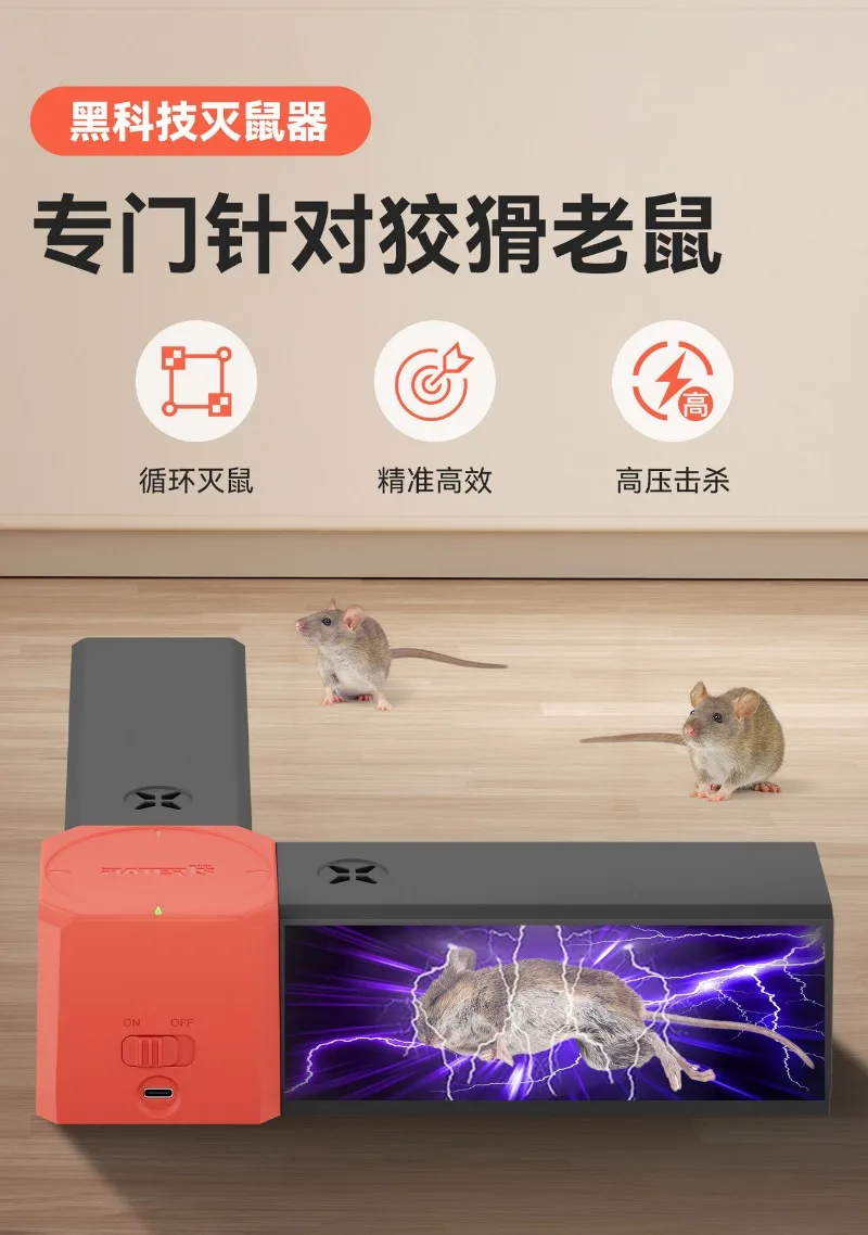 Picture 7: 2026 new mouse killer, mouse trap, household mouse cage catcher, dual electric head, automatic continuous black technology