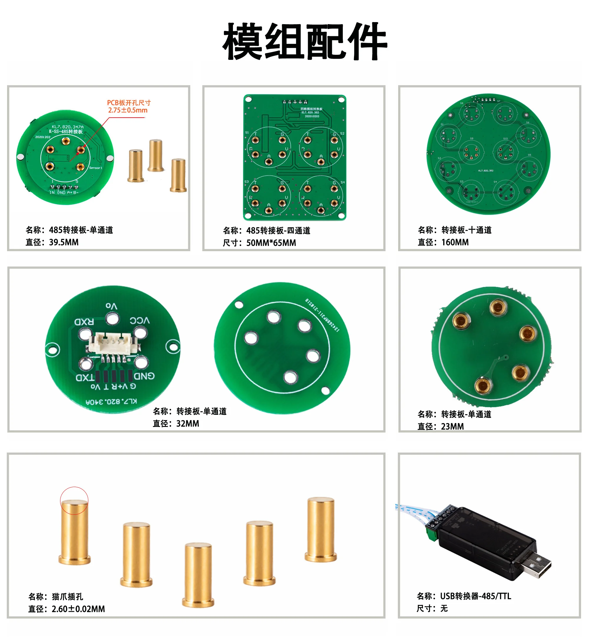 Gas Sensor Module RS485 Digital Output Adapter Board Single Channel Modbus Protocol Surface Mount 5-24v