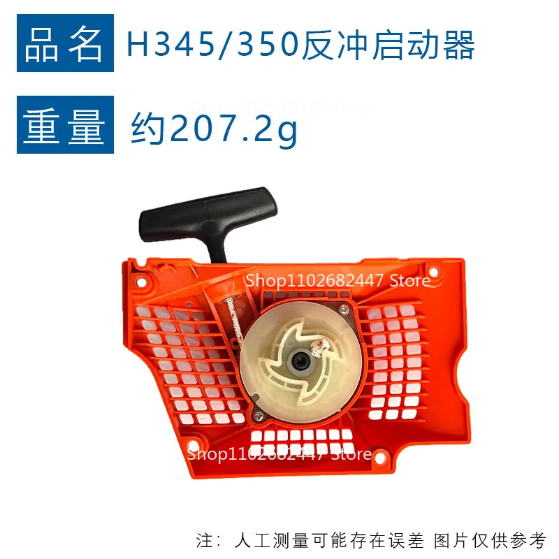 

Подходит для ручного съемника Hus 340 Fu Shihua 345 346XP 351 353 350 Съемник запуска