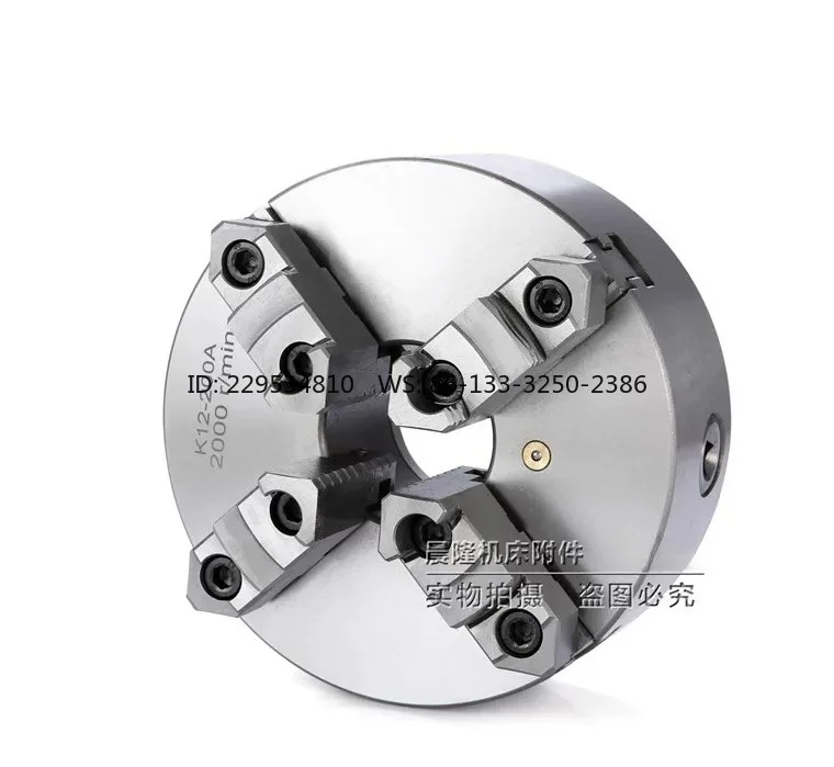 Four-jaw self-centering separating jaw chuck K12-160A 200A 250A 320A
