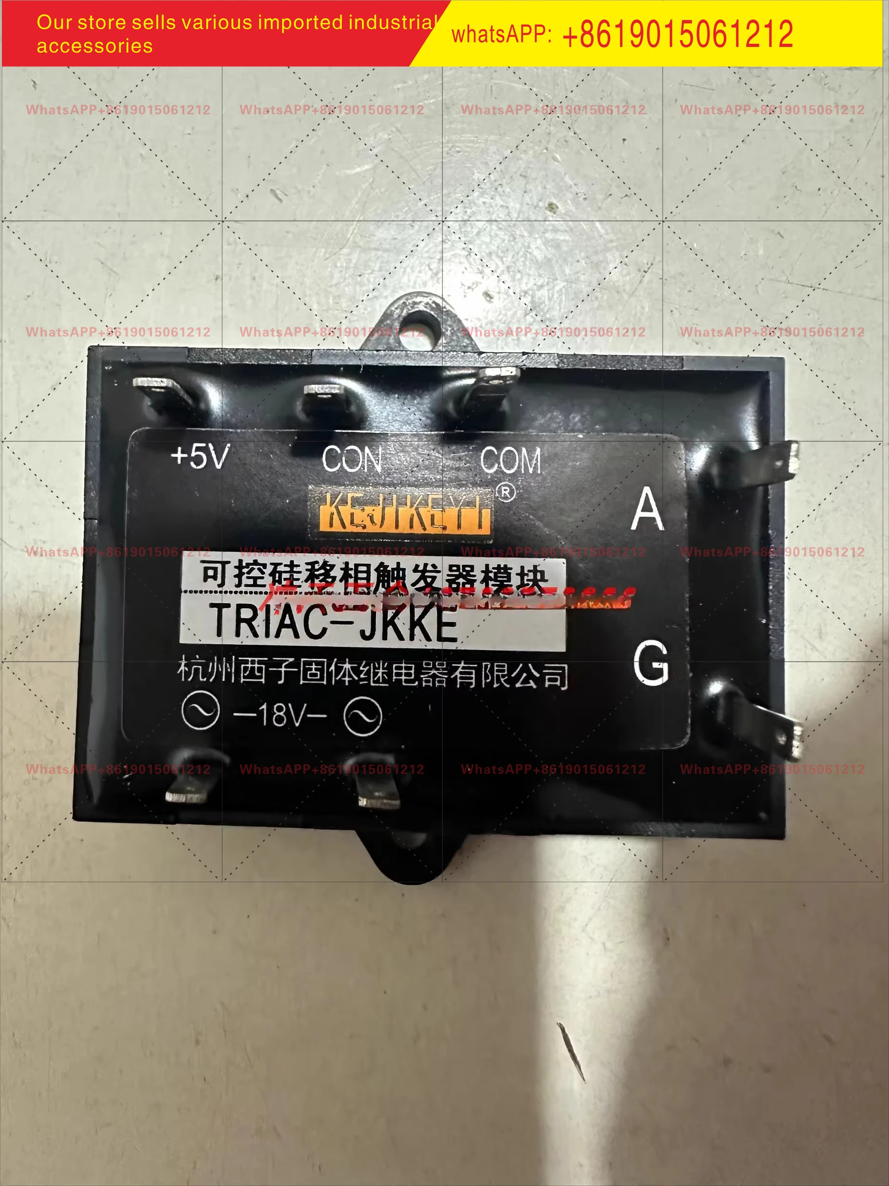 G/F/H thyristor phase-shift trigger module