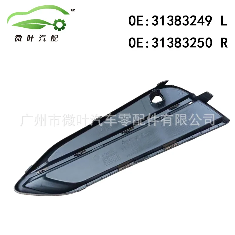31383249 31383250 Cross-border preferred/applicable VOLVO Volvo Regal S90 fog lamp frame decorative cover