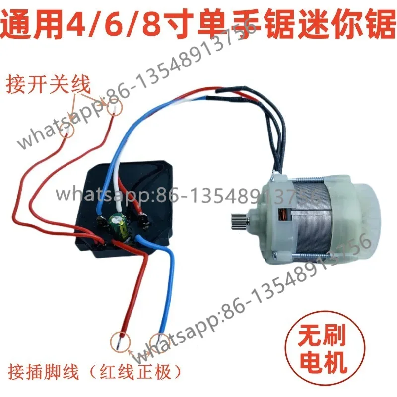 

Бесщеточный двигатель 21V14 зуба 550 подходит для многофункционального перезаряжаемого литиевого комплекта модификации бензопилы