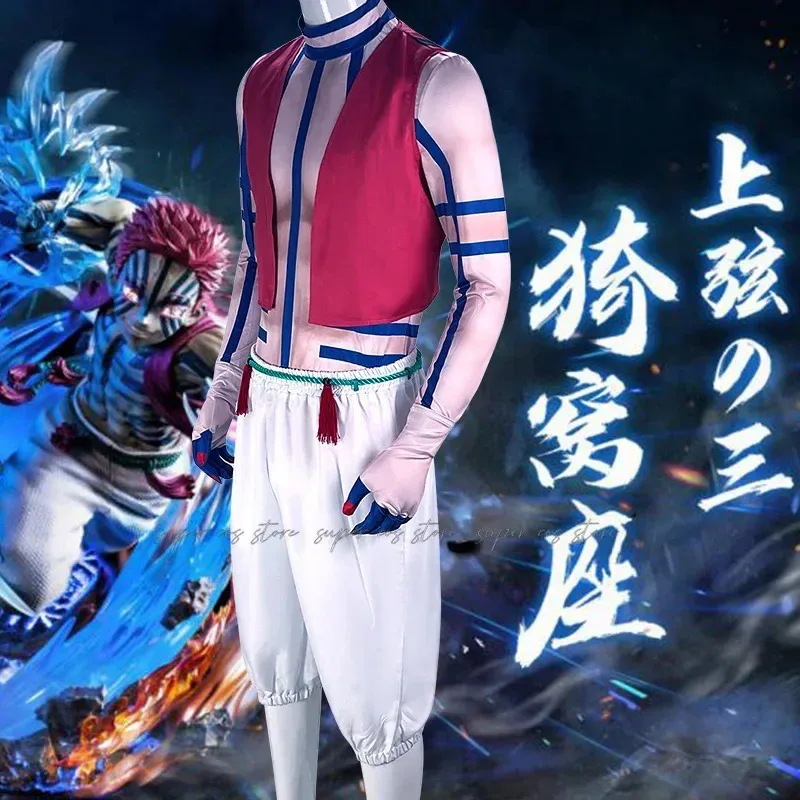 LQAnime 데몬 슬레이어: 귀멸의 칼날 아카자 코스프레 의상 상의 바지 조끼 가발 남성 소년 할로윈 파티 역할극 프로