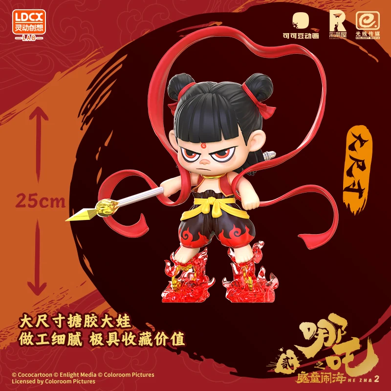 Nezha: Devil Child's Sea 2 Battle Version Glue Enamel 25cm Doll Dolls Desktop Ornaments Decoration Collection Chinese Myth