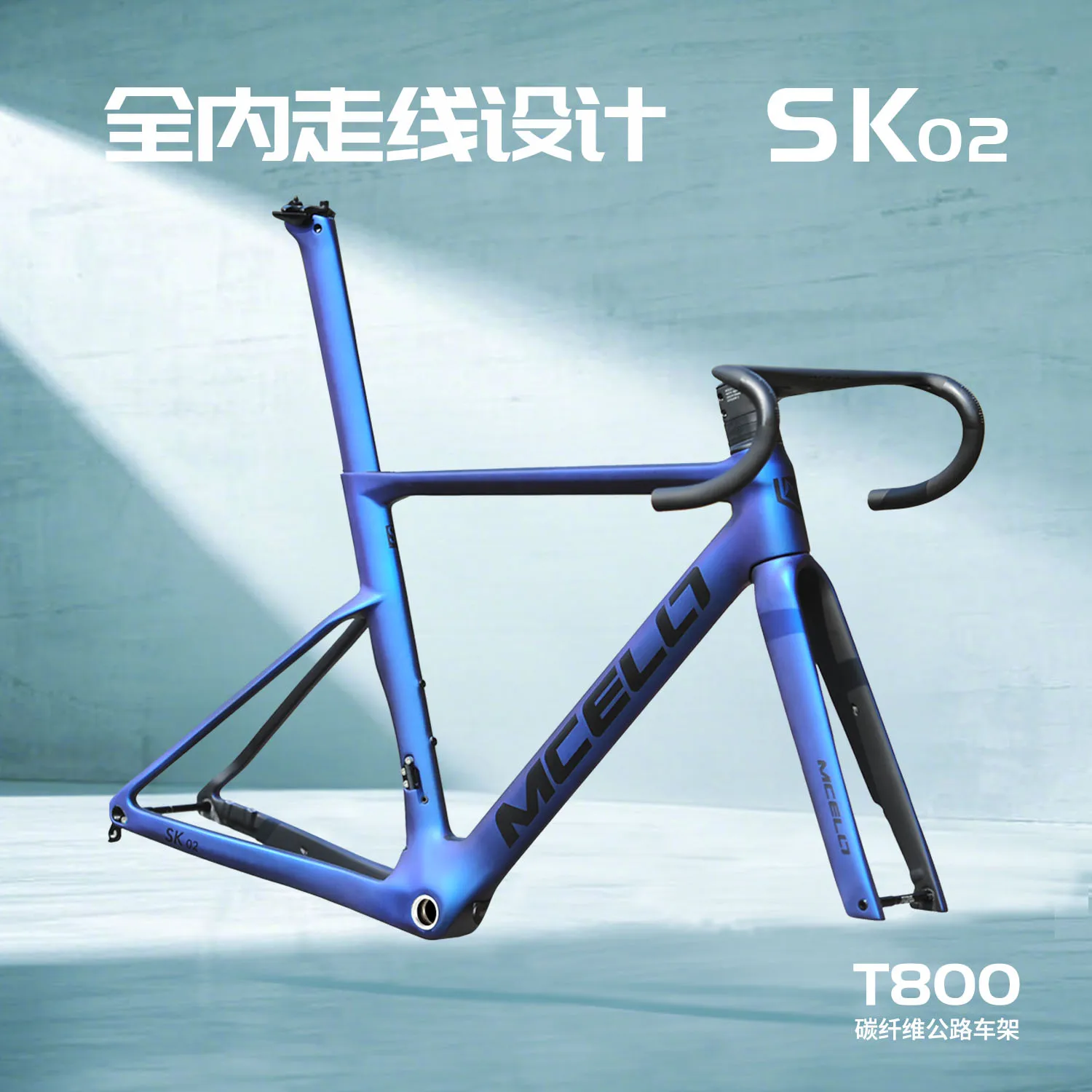 

customized Racing Carbon Frameset MCELO SK2 Carbon Road Bicycle Frame Full Internal Cable With Handlebar Di2 Disc Brake 700*28C
