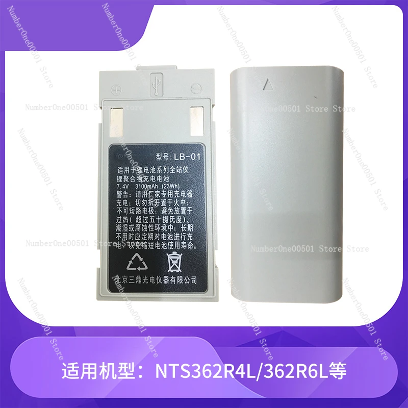 1pcs,Applicable To Nanfang Ruide NB-28 Battery, Battery Charger, NTS Series Total Station