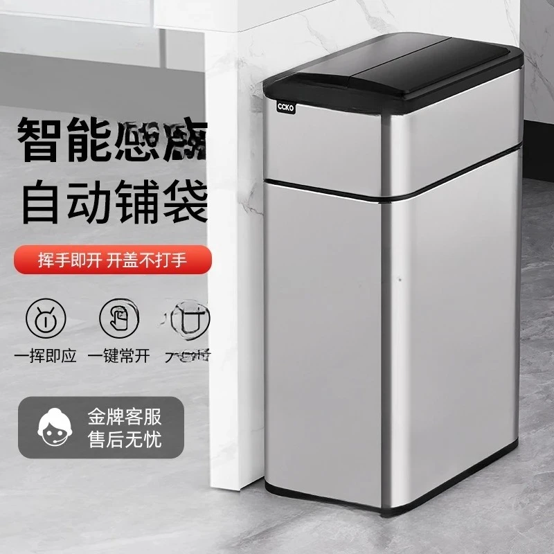 Smart trash can automatic adsorption induction fully automatic household large capacity living room kitchen bathroom