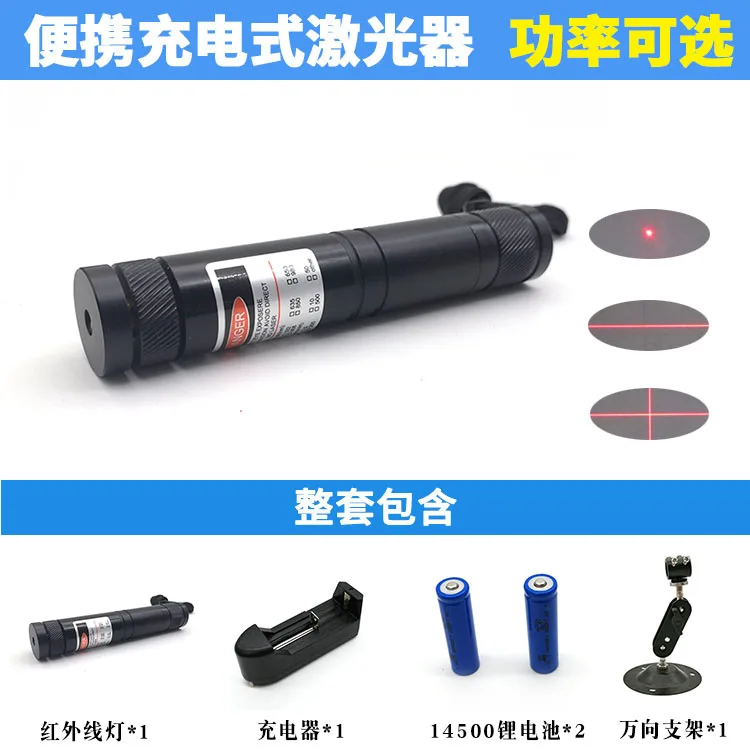 Portable infrared handheld laser spot light positioning red light point shaped cross line laser charging portable