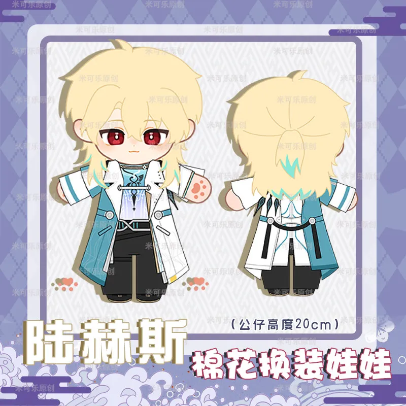 Wuthering Waves Zani Anime 20cm Cosplay Costume Doll for Pendant Keychain Luuk Herssen Aemeath Halloween Gift