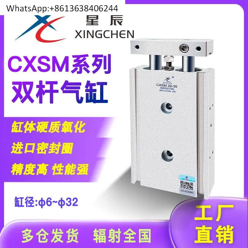 

Cylinder CXSM/TR6/10/15/20/25/32 * 10-100 Small double rod double shaft cylinder