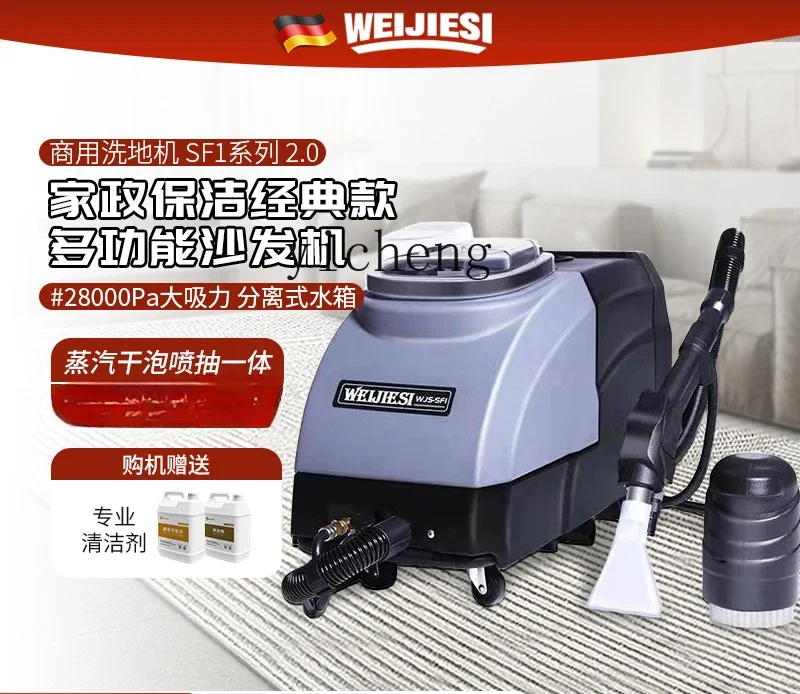 

Машина для чистки дивана, сухая пена, спрей, всасывание ковров, матрас, диван, бытовая и коммерческая большая всасывающая машина для чистки