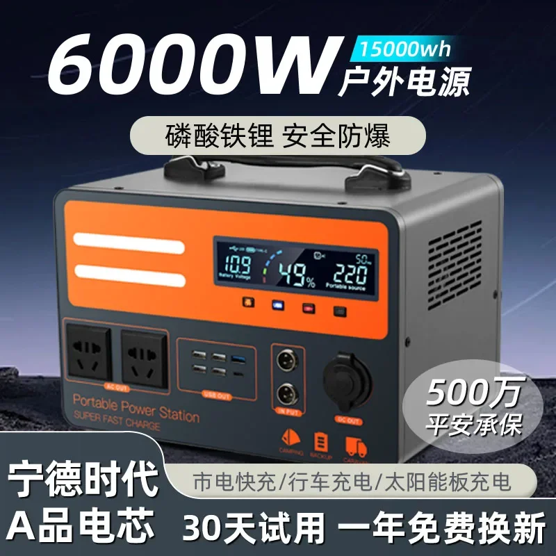 Outdoor mobile power supply 220v portable large-capacity self-driving camping night market stall emergency battery 6000W