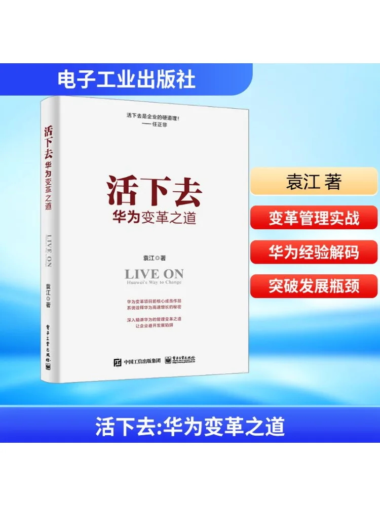 

Книга-Winshare Survive Huawei's Way Of Change