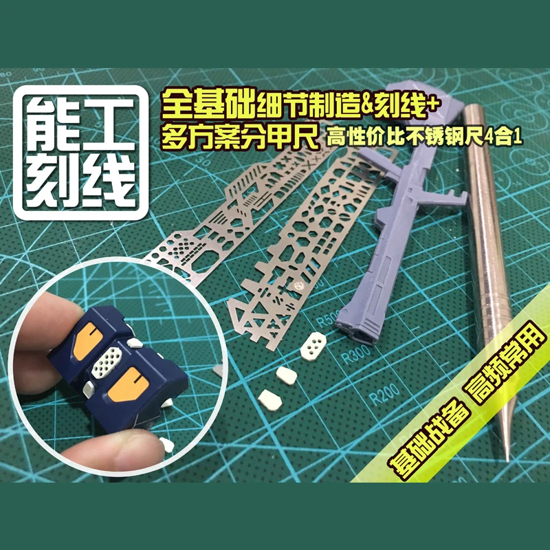 

Marking Line Armor Ruler Assembly Model Military Model 4-in-1 All basics Detail Making Tool Ruler AJ0091