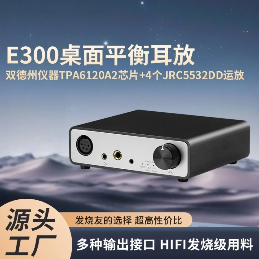 E300 Audiophile Balanced XLR HIFI High Thrust Desktop Headphone Amp Stereo HiFi Lossless Audio Amplifier