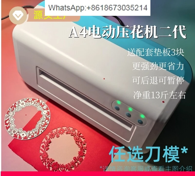 A4 electric embossing machine second generation third generation manual labor saving embossing device